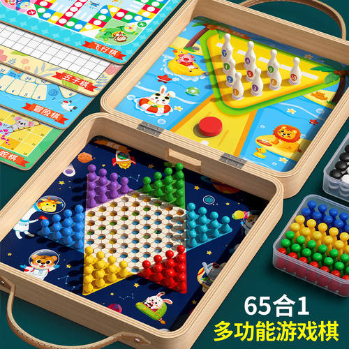 多功能棋盘多合一儿童棋类益智玩具生日礼物飞行棋五子棋便携游戏