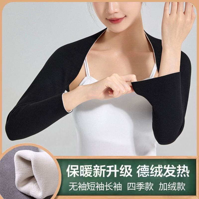 空调袖子手臂套保暖袖套胳膊上臂护套防寒睡觉中老年加绒加厚护肩