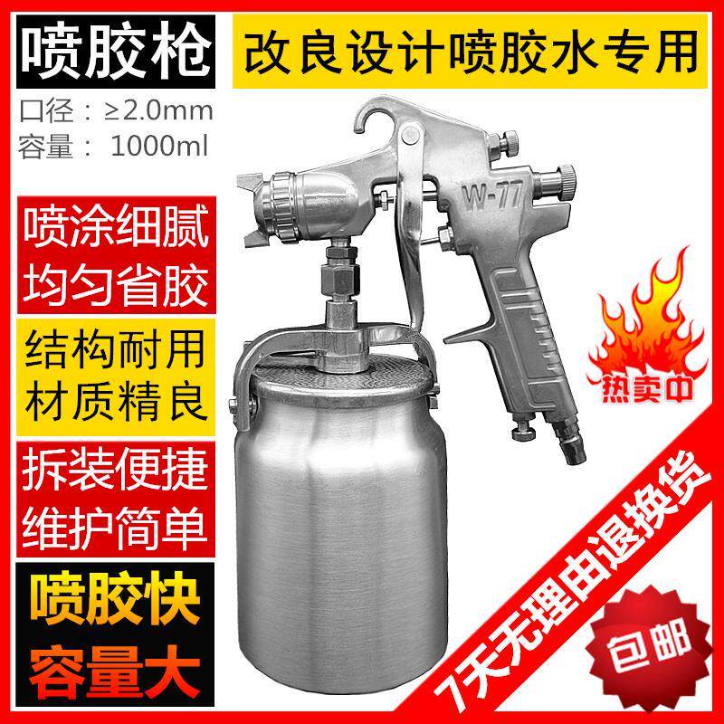 喷胶枪万能胶喷枪沙发海绵喷胶软硬包汽车内饰蓝黄黑胶专用喷胶枪