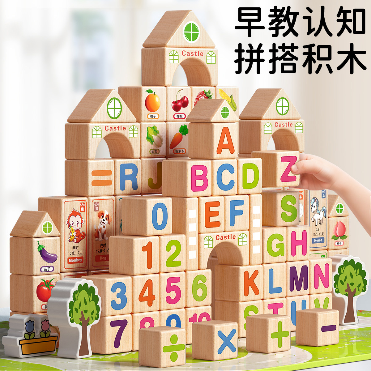 德国儿童益智实木积木动脑开发智力大颗粒男女孩0-6岁拼装玩具礼