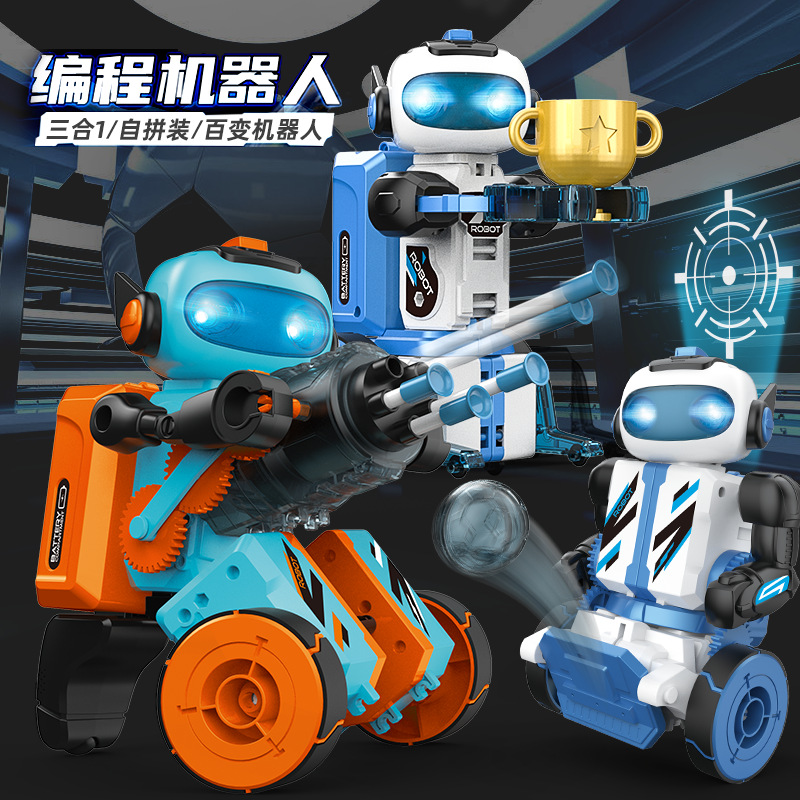 跨境2.4G遙控編程機(jī)器人三合一STEM科教拼裝電動(dòng)模型兒童益智玩具