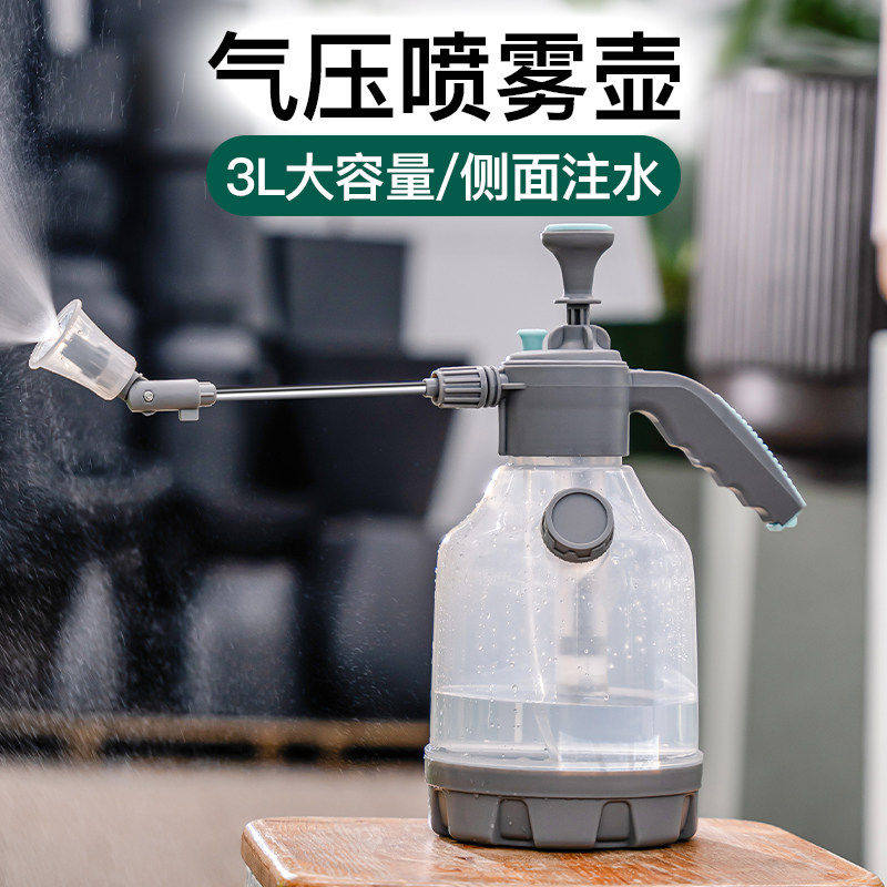 喷壶浇花气压式喷水壶家用小型喷雾器园艺高压消毒清洁打农药专用