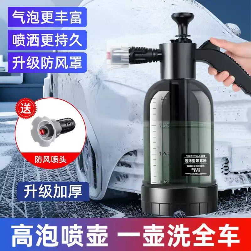 洗车泡沫喷壶洗车液专用工具pa高压喷泡沫打家用高压水枪神器全套
