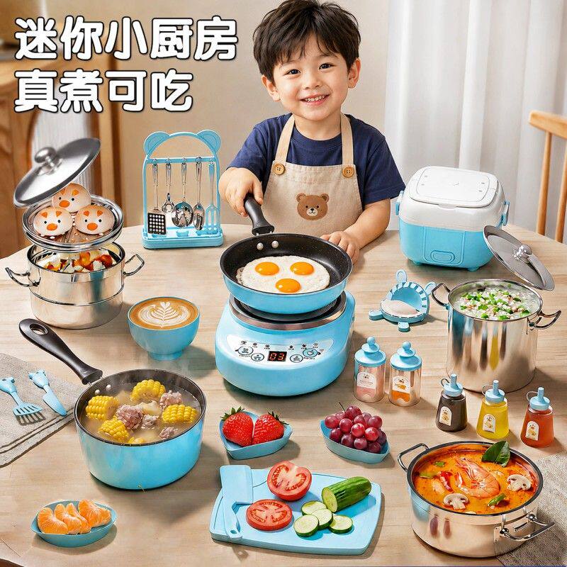 迷你小厨房真煮全套真实版12岁儿童可煮做饭炒菜过家家男孩玩具女