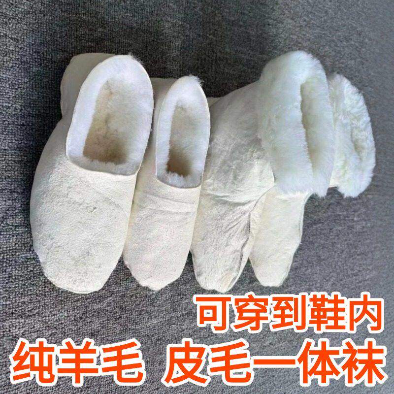地板袜真羊毛皮毛一体袜子毡东北劳保水鞋防寒保暖冬冷库雪地靴套