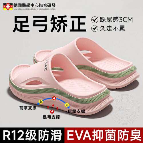 德国足弓拖鞋女eva防滑防臭2026新款扁平足支撑居家外穿凉拖男MZ