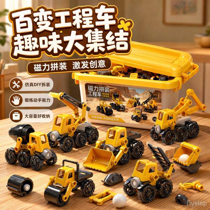 磁力拼装百变工程车儿童磁吸变形玩具积木男孩子益智3-6岁机器人