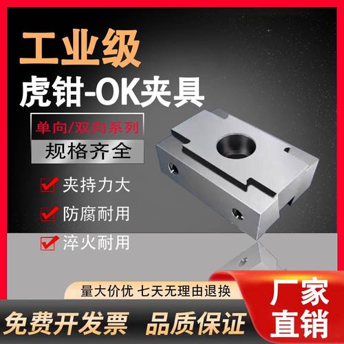 加长ok夹具CNC加工中心单向并列