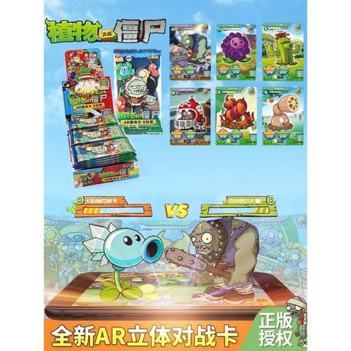 植物大战僵尸卡片2闪卡ar卡牌二卡册正版卡包收藏收集册玩具对战1