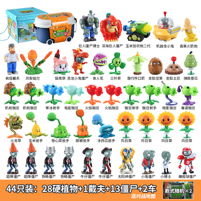 正版植物大战僵尸玩具定制礼盒