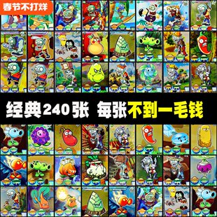 植物大战僵尸卡片ar对战闪卡2全套可收集册3白金卡白银卡玩具豪华