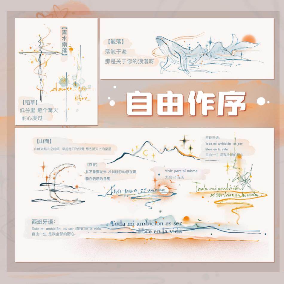 <自由作序系列> 共8贴金金的手稿原创女生防水纹身贴