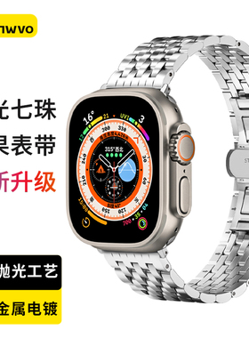 maenwvo适配iwatch11表带苹果手表表带高级抛光设计款不锈钢金属原装高级非钛带合金applewatchultra3表带