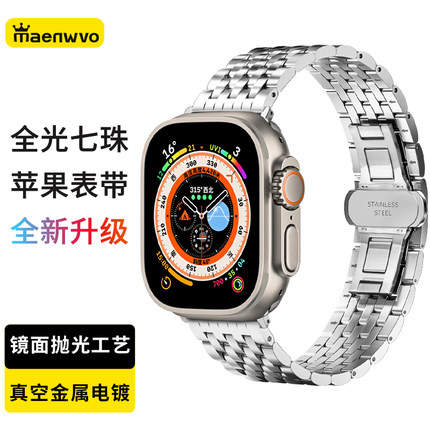 maenwvo适配iwatch11表带苹果手表表带高级抛光设计款不锈钢金属原装高级非钛带合金applewatchultra3表带
