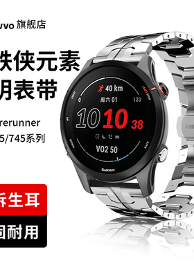 适用佳明Forerunner255表带255M/265/265M/745钢铁侠表带Vivoactive4精钢手表带Venu3/2高级新款华为金属表带