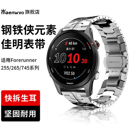 适用佳明Forerunner255表带255M/265/265M/745钢铁侠表带Vivoactive4精钢手表带Venu3/2高级新款华为金属表带