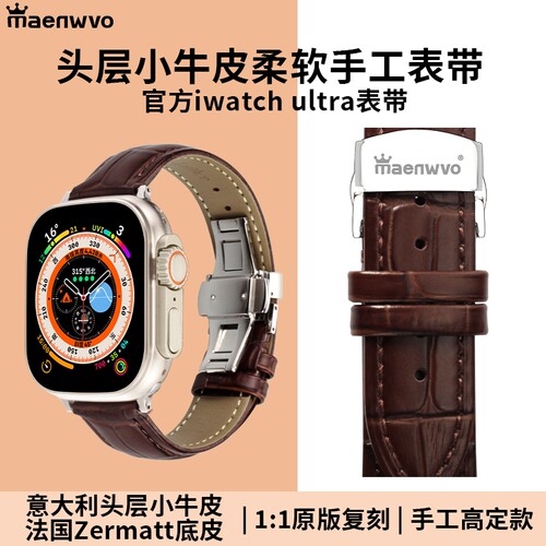 applewatch小牛皮竹节纹真皮表带