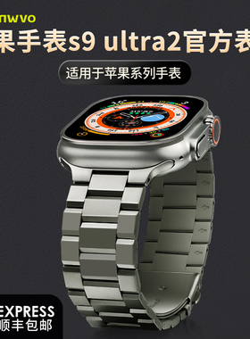 maenwvo适用苹果手表iwatch10表带ultra表带不锈钢金属新款小众高级感男士钢带s9s8表链applewatchultra2表带