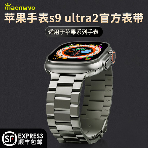 【顺丰包邮】iwatchultra表带