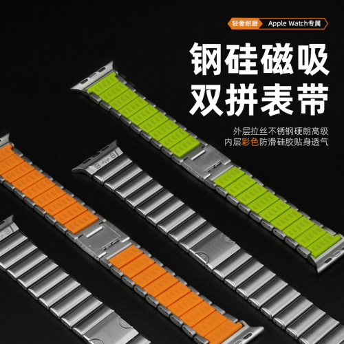 maenwvo苹果手表表带iwatch表带