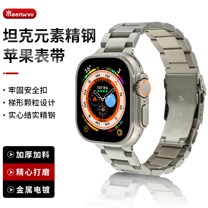 适用苹果坦克三珠保险扣表带