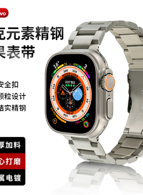 maenwvo适用苹果手表表带applewatch表带s9坦克三珠不锈钢金属保险扣ultra2新款小众高级男士iwatchultra表带