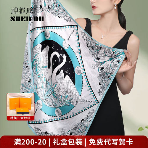 天鹅湖2025新款真丝方巾高级礼盒