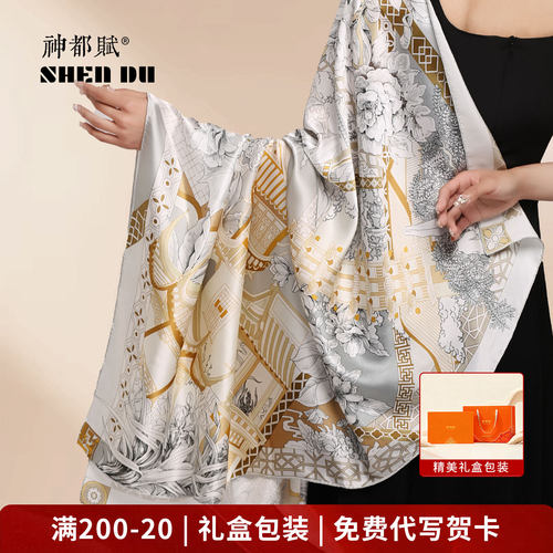 真丝大方巾2025新款梦呓红楼女披肩外搭配桑蚕高级感围巾双面品质