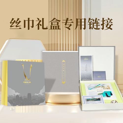 礼盒包装专用链接单拍不发货