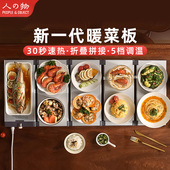 人与物折叠暖菜板可拼接热菜板保温板家用方形餐桌电热恒温加热板