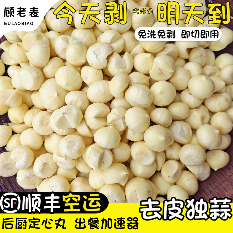 空运次日达云南紫皮独蒜米