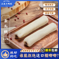 三關(guān)六碼頭條頭糕紅豆味300g/袋