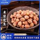 三关六码 头米浆花生解馋多味酥脆熟下酒菜休闲小吃裹衣炒货即食