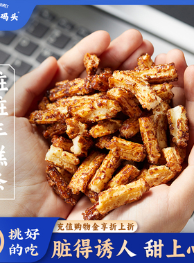 三关六码头宁波特产年糕干开花红糖脏脏年糕条爆米花膨化零食小吃