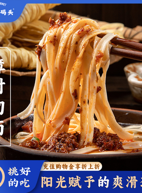 三关六码头老宁波土特产樟村切面碱水面煮面炒面拌面手工面条盘面