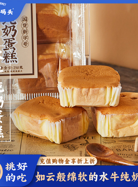 三关六码头蛋糕250g网红早餐办公室休闲零食学生营养代餐糕点速食