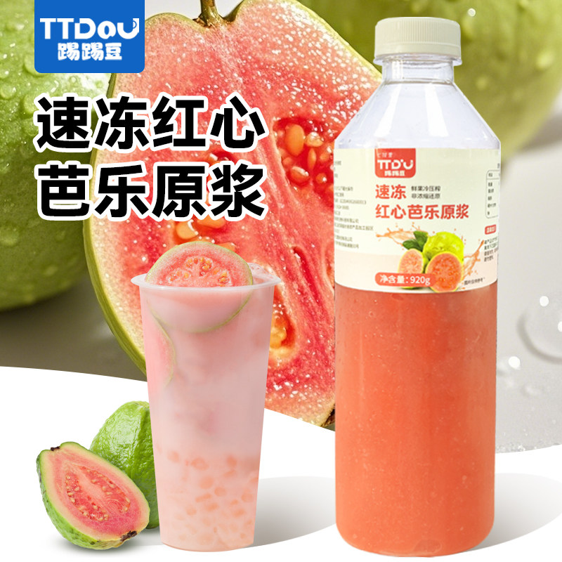 冷冻芭乐原浆红心番石榴鲜榨达川