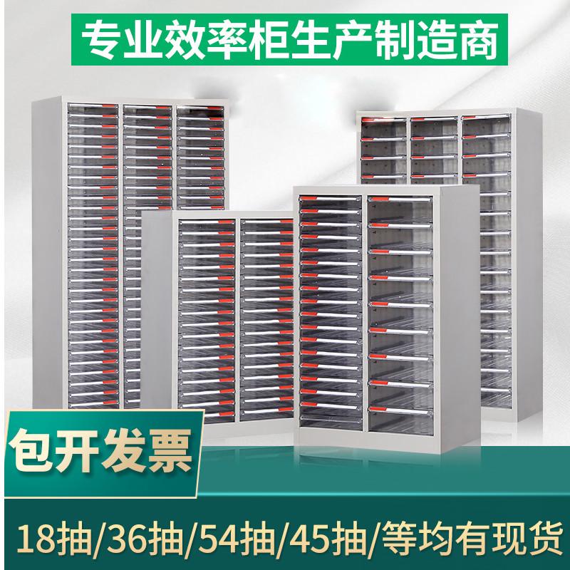A4文件柜抽屉式18抽36抽多层合同柜票据收纳柜资料柜档案柜办公柜