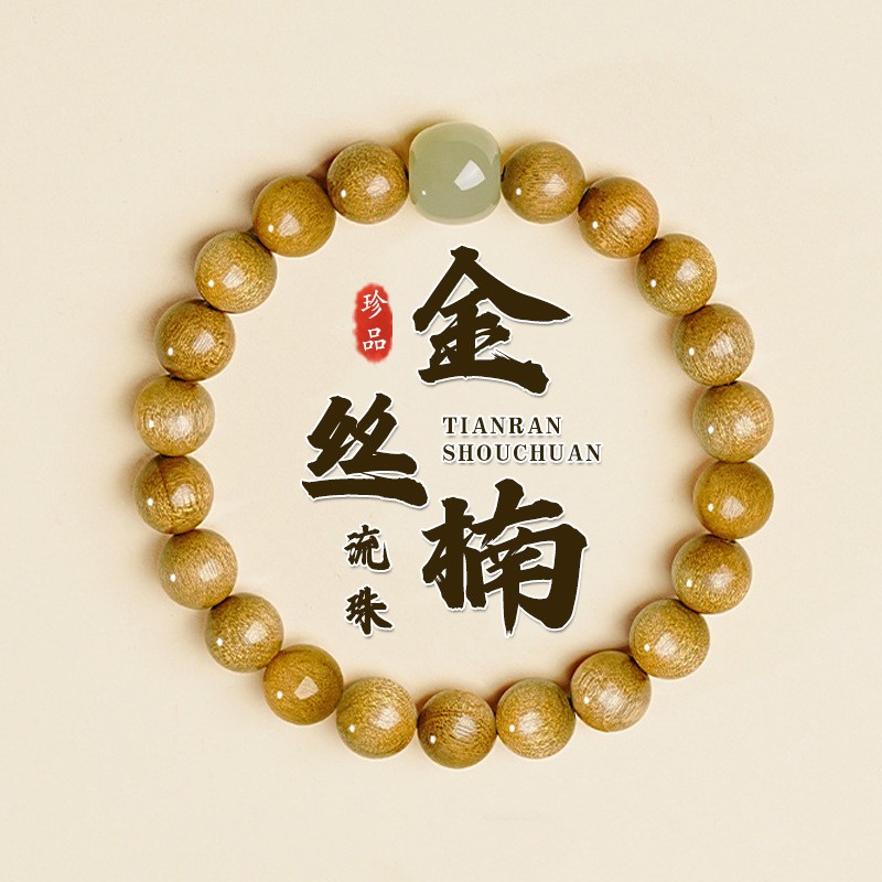 金丝楠木手串男女小珠水波纹金丝流光文玩手镯手链配饰108颗真品
