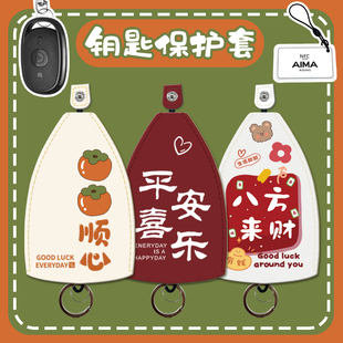 卡通抽拉式 钥匙包女电动车钥匙收纳包遥控器钥匙套家门钥匙保护套