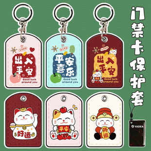 小区门禁卡套可感应电梯卡门禁保护套PU材质门禁卡扣套电梯卡套软