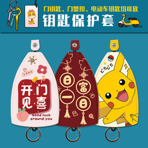 KPR背扣钥匙包抽拉式钥匙收纳包