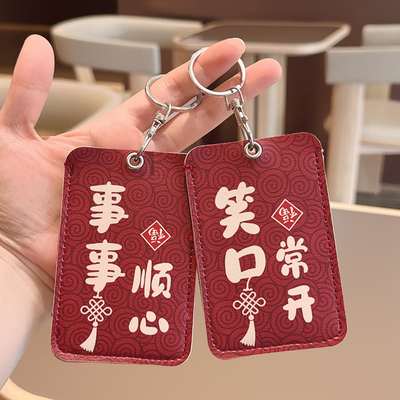 创意校园卡保护套公交地铁卡感应套钥匙扣校园学生饭卡套钥匙扣套
