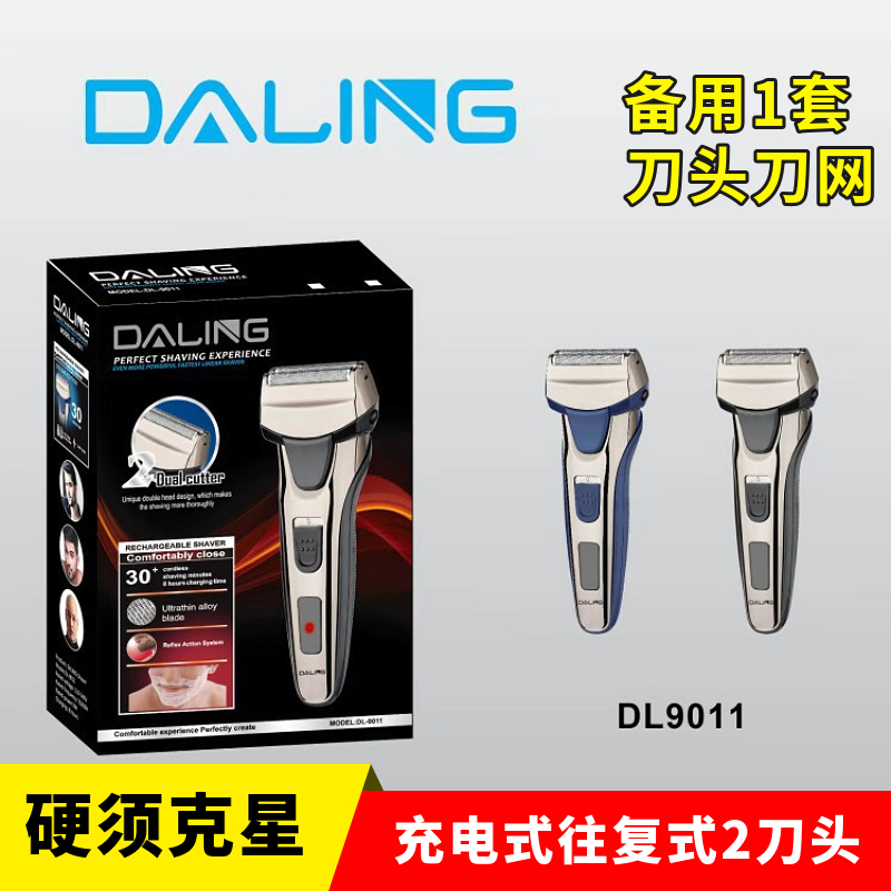 达玲DALING9011充电式往复式双刀头电动剃须刀刮胡刀胡须刀可水洗
