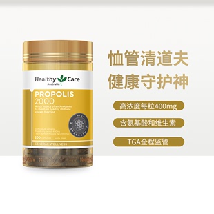 澳洲进口Healthy Care propolis黑蜂胶软胶囊2000mg高浓度200粒HC