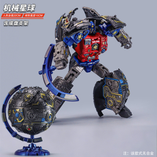 儿童变形玩具机械星球元始天尊金刚机器人宇宙大帝地球仪模型手办