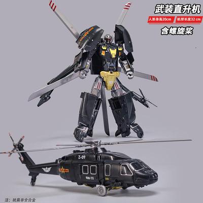 【热销1000+】直升机变形模型