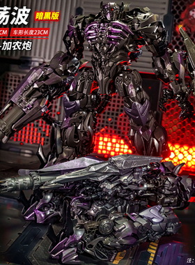 变形玩具7震荡波金刚坦克模型正版男孩合金擎天汽车柱大黄蜂手办