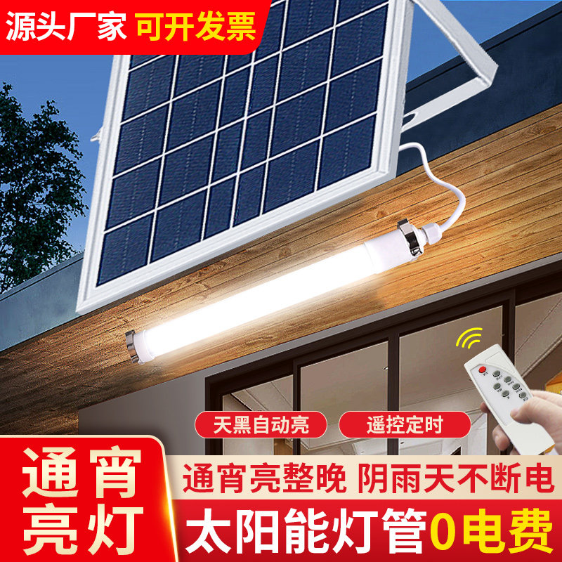 太阳能户外灯庭院路灯家用农村院子照明灯2026新款室外室内led灯
