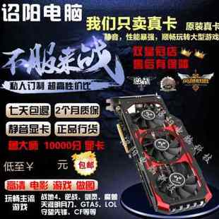 GTX550TI 拆机台式 GTX460 GTX750游戏卡 机独立显卡GTS450 GTX650